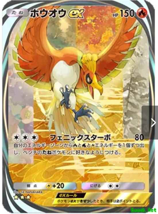 PTCG Pocket更新替换「凤王ex」「洛奇亚ex」卡图，回应画师争议