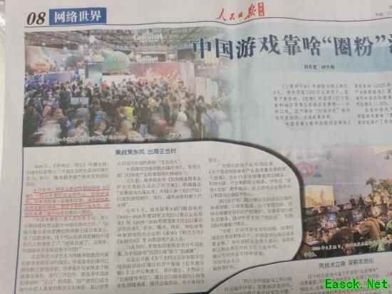 国产游戏出海热潮：文化魅力与创新实力共筑全球影响力