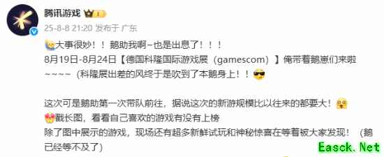 腾讯游戏首秀科隆展，携多款新品矩阵亮相