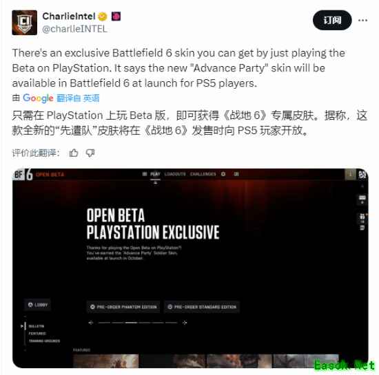 战地6测试奖励引争议，PS5独占皮肤与全平台福利引发热议