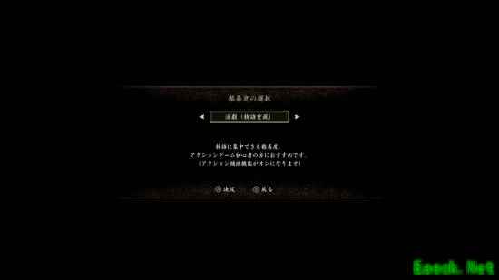 《鬼武者：剑之道》具有简单模式！可开启动作辅助