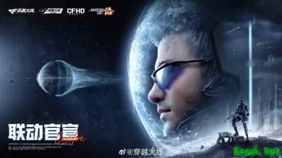 《穿越火线》要上太空了？宣布联动《流浪地球2》