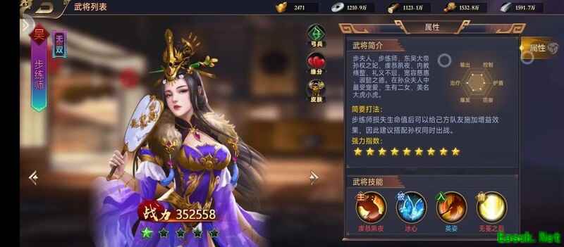 三国之旅吴国阵容搭配攻略