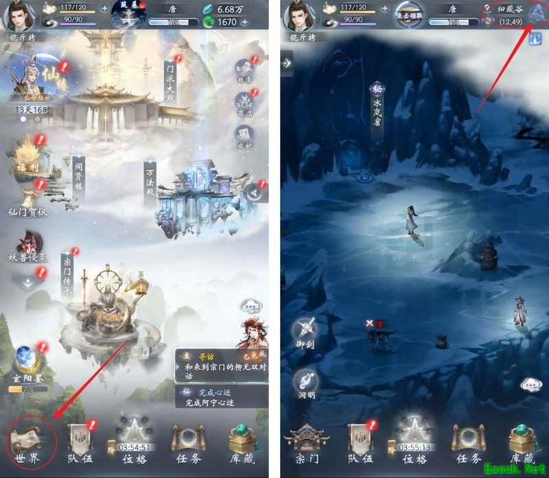 云深掌门路阿宁心迹任务攻略