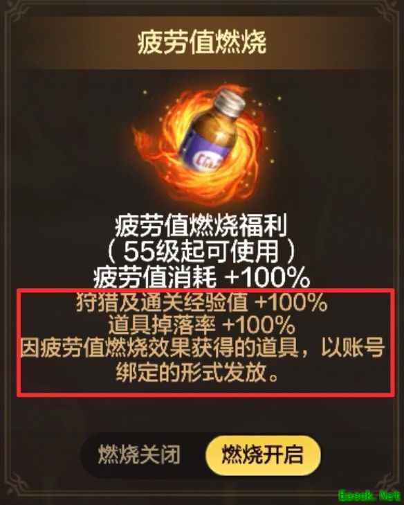 地下城与勇士：起源燃烧系统减负攻略