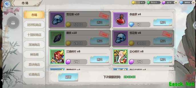 一剑断念商店购买全攻略