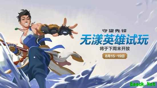 守望先锋新英雄叶无漾登场,索杰恩神话皮肤曝光