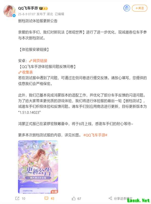 腾讯多款手游加速鸿蒙适配，QQ飞车等即将开启测试