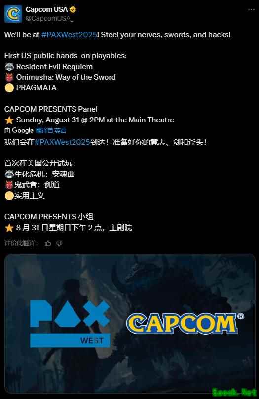 卡普空PAX West 2025参展阵容揭晓:三大新作齐亮相