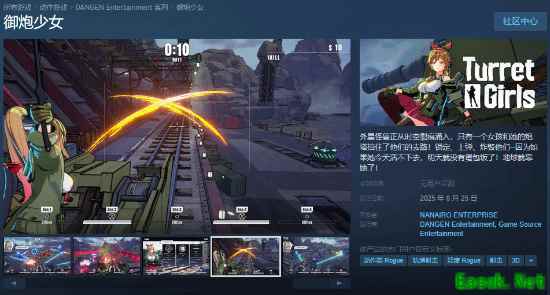 御炮少女3D动作Rogue游戏Steam上线,8月25日发售