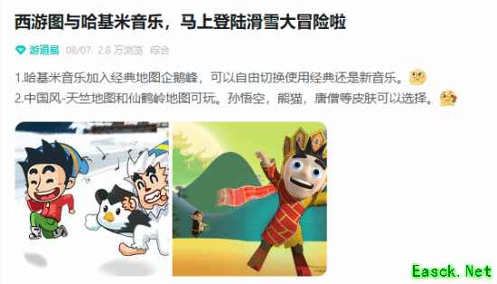 《滑雪大冒险》新版本竟加入哈基米音乐！极其魔性