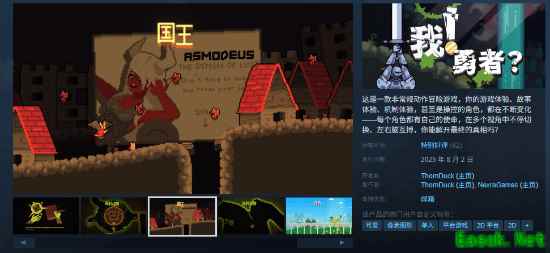 有美丽红恶魔的动作冒险游戏《我！勇者？》特别好评！新结局上线