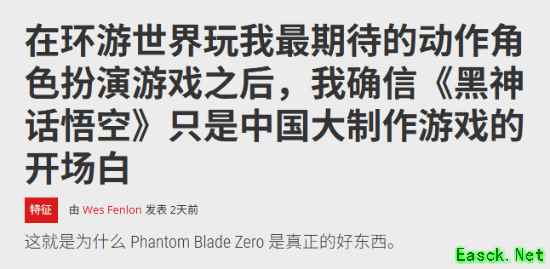 外媒盛赞《影之刃零》试玩:武侠动作丝滑 真不是魂系