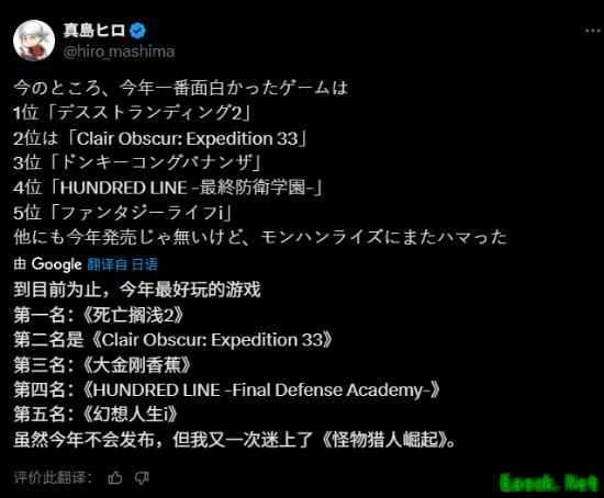 妖尾作者夸《死亡搁浅2》年度最佳！小岛秀夫回应
