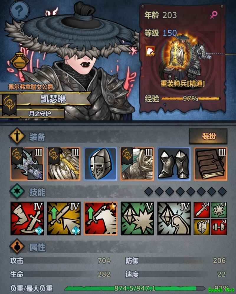 诸神皇冠重骑培养全攻略