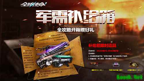 低门槛高回报《全球使命3》参与PVP竞技随好礼