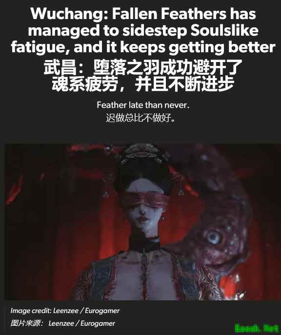 外媒盛赞《明末:渊虚之羽》1.5版本更新:成功避开了魂系疲劳