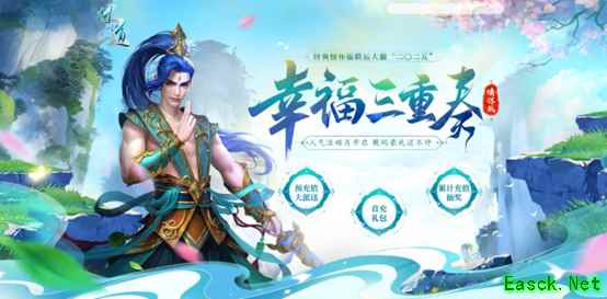 在《问道》新服“二〇二五”预充值，超多数码豪礼等着你！