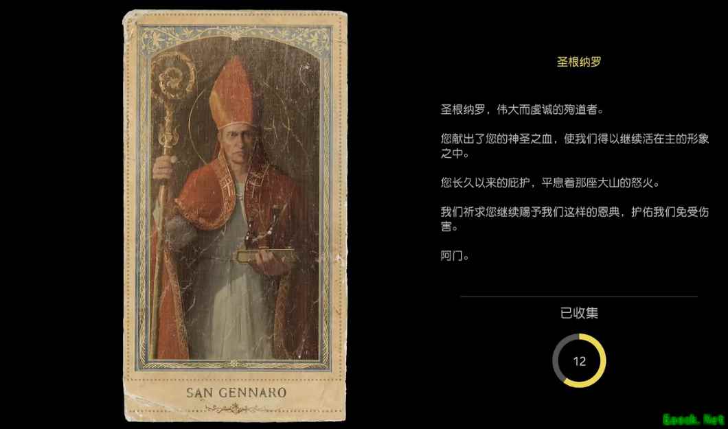 四海兄弟故乡圣根纳罗卡牌获取方式一览