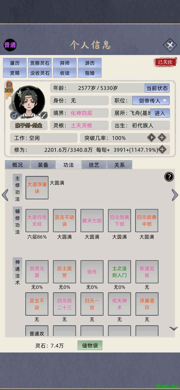 修仙家族模拟器：功法搭配实战指南