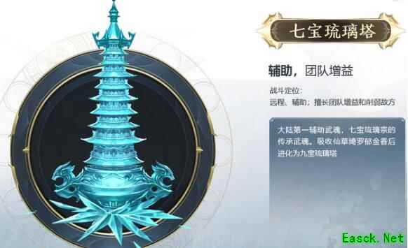 斗罗大陆手游琉璃塔魂环搭配