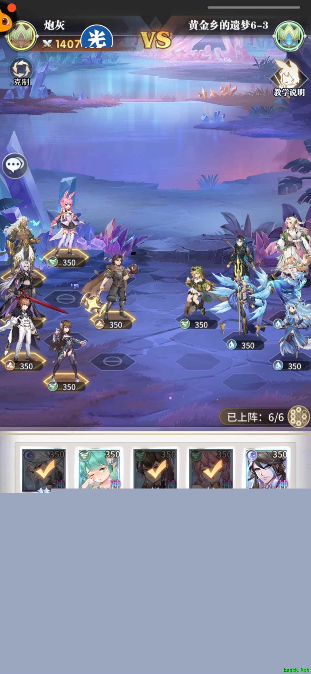《斗罗大陆：武魂觉醒》黄金乡的遗梦第六章攻略