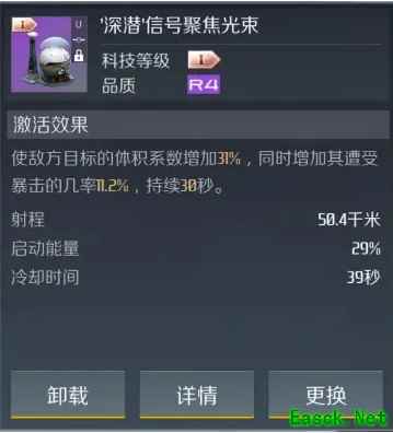 《第二银河》深潜信号聚焦光束效果介绍