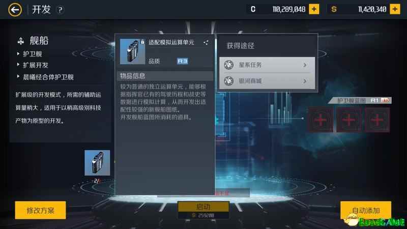 铁与火的碰撞，《第二银河》中闪耀星空的战斗是怎样发生的！