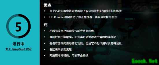 NS2独占《拖曳＆突破》GS站5分：双鼠标操作推轮椅太累了!