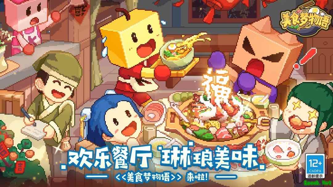 美食游戏下载 十大耐玩美食游戏排行
