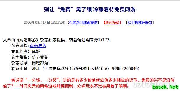 /news/2025/08-14/950748.shtml