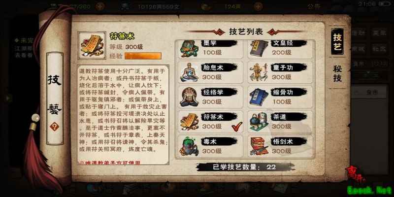 烟雨江湖：十二门派技艺全解析