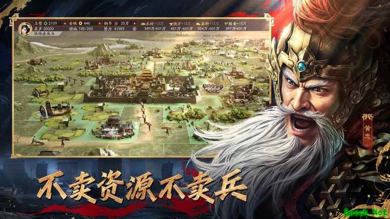 三国志·战略版新手开荒指南