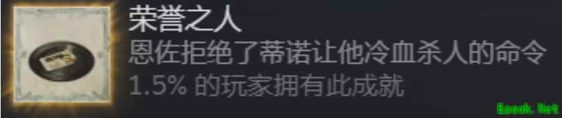 四海兄弟故乡成就荣誉之人怎么获得