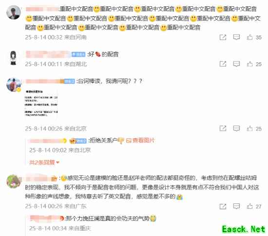 /news/2025/08-14/951331.shtml