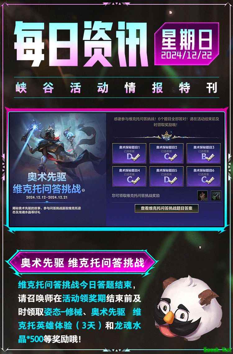 英雄联盟手游：符文大乱斗必玩英雄推荐