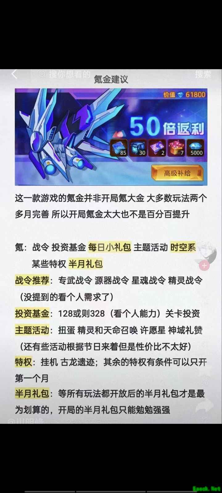 爱琳诗篇：氪金攻略与开局建议