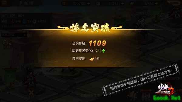 《少年三国志2》竞技场谁是霸主 是时候展现真正技术了！