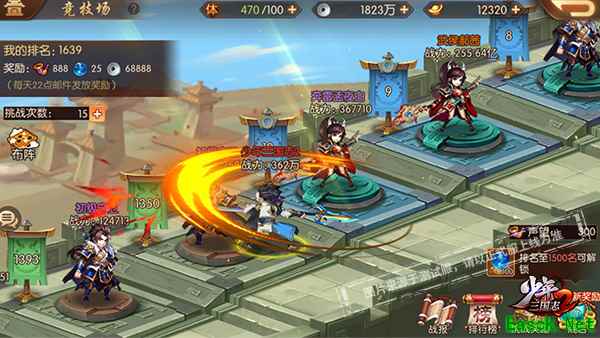 《少年三国志2》竞技场谁是霸主 是时候展现真正技术了！