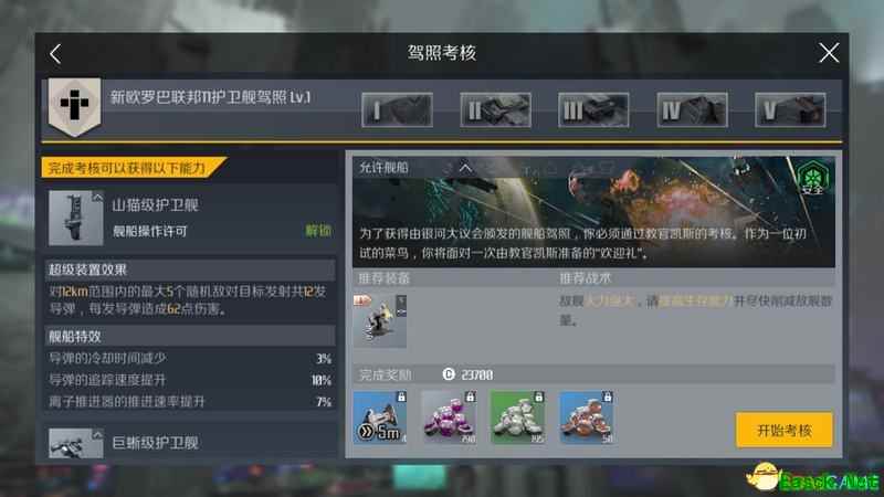 铁与火的碰撞，《第二银河》中闪耀星空的战斗是怎样发生的！