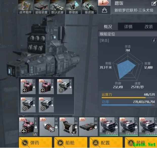 《第二银河》新欧罗巴T2战列驾照第二关攻略