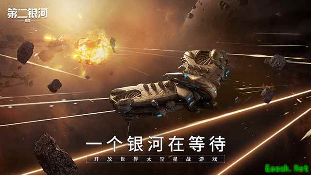 科幻开放世界手游《第二银河》9月10日全球服正式上线！