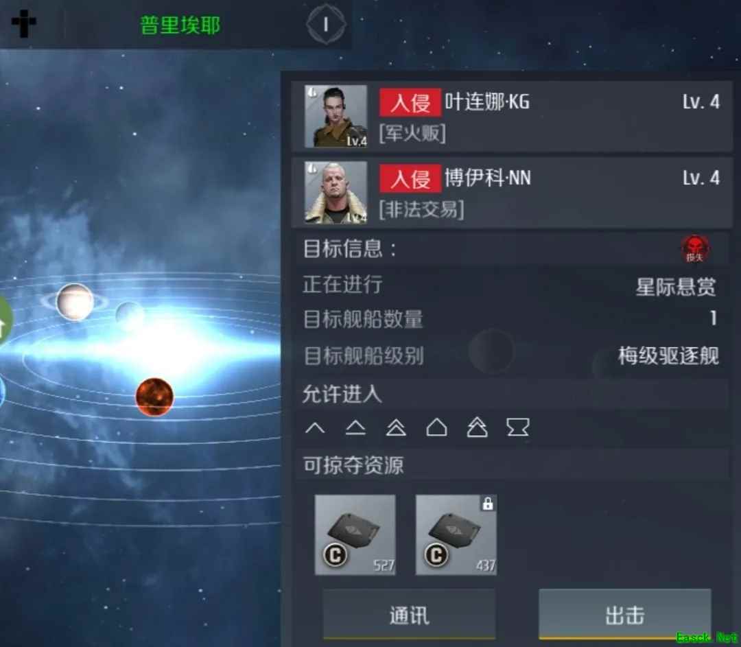 《第二银河》信用点获取途径大全