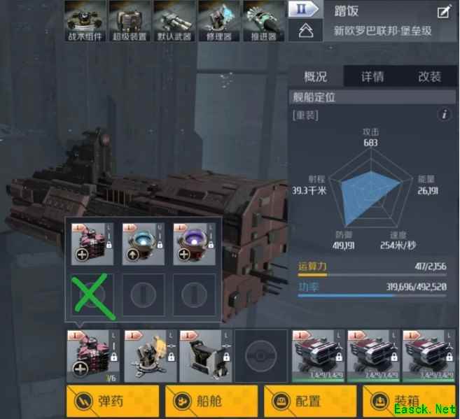 《第二银河》新欧罗巴T2战列驾照第三关攻略
