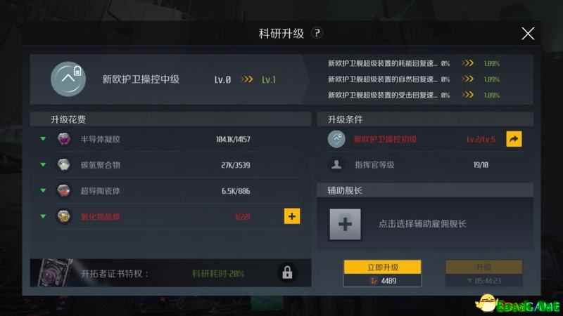铁与火的碰撞，《第二银河》中闪耀星空的战斗是怎样发生的！