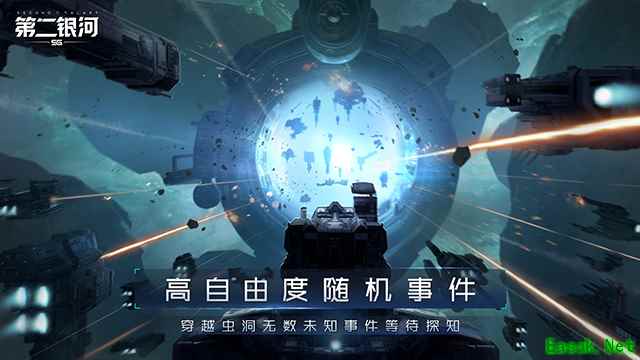 7月5日《第二银河》开启高自由度的太空探索之旅！