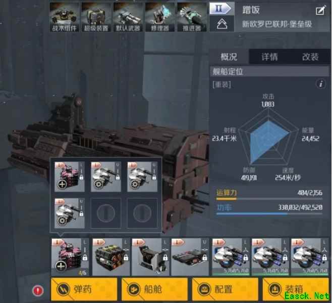 《第二银河》新欧罗巴T2战列驾照第四关攻略