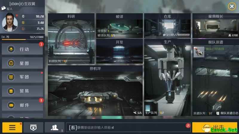 铁与火的碰撞，《第二银河》中闪耀星空的战斗是怎样发生的！