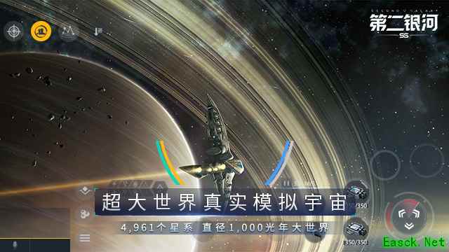 科幻开放世界手游《第二银河》9月10日全球服正式上线！