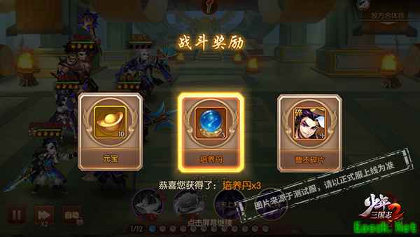 《少年三国志2》竞技场谁是霸主 是时候展现真正技术了！